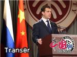 Медведев просит россиян выучить китайский язык